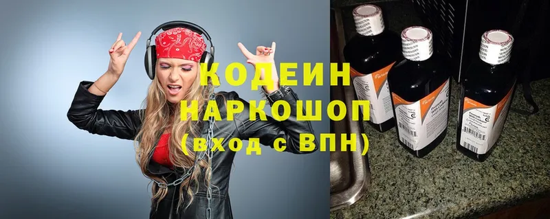 Codein Purple Drank  Николаевск-на-Амуре 