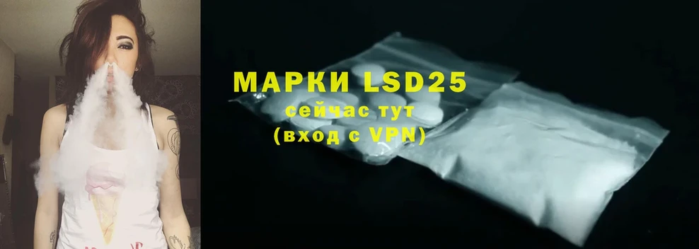 купить закладку  Николаевск-на-Амуре  LSD-25 экстази кислота 